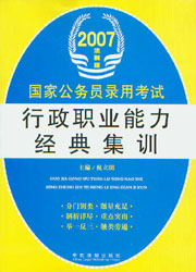 ְҵ伯ѵ(2007ҹԱ¼ÿ.ư)