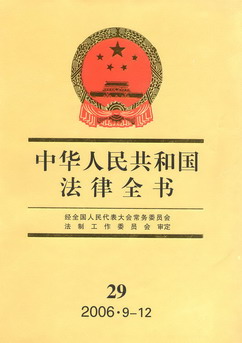 л񹲺͹ȫ(2006.9-12)(29)