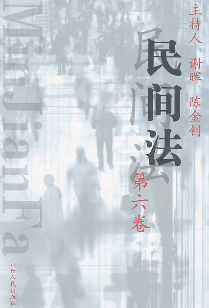 ䷨(6)