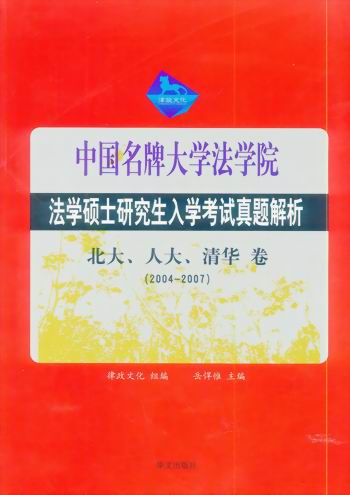 йƴѧѧԺѧ˶ʿоѧ:˴廪)(2004-2007)