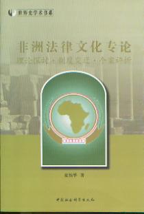 ޷Ļר:̽ƶȱǨ(ʷѧϵ)