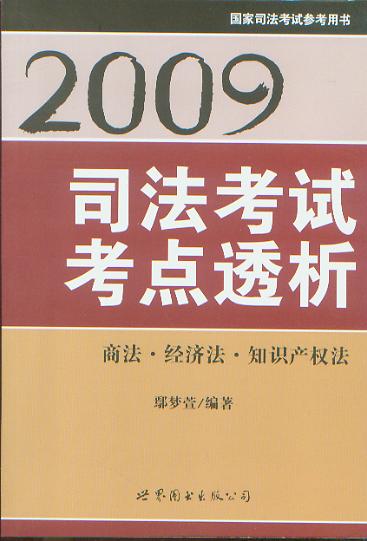 2009˾Կ͸.̷÷֪ʶȨ