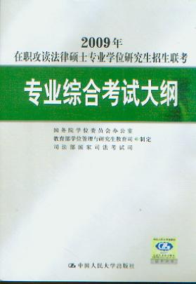 2009ְ˶ʿרҵѧλоרҵۺϿԴ