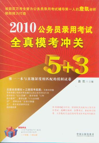 2010Ա¼ÿȫ5+3