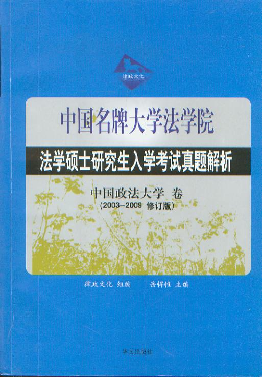 йƴѧѧԺѧ˶ʿоѧ-йѧ(2003-2009޶)