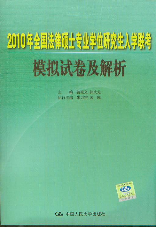 2010ȫ˶ʿרҵѧλоѧģԾ