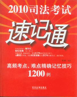 2010˾ټͨ;Ƶ.ѵ㾫ȷ似1200