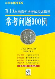900/2010˾Ӧָ
