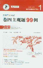 ˾Ծ99(2010˾Ը߷ͻϵ.1)