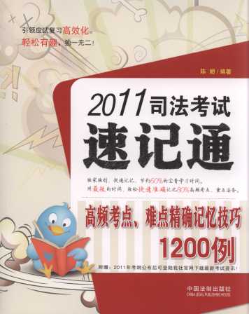 2011˾ټͨ:Ƶѵ㾫ȷ似1200