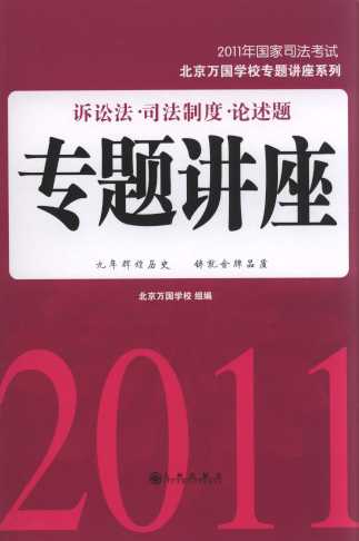 Ϸ.˾ƶ.ר⽲/2011ѧУר⽲ϵ