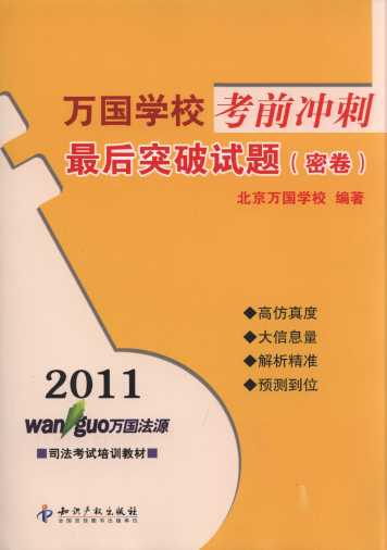 2011ѧǰ:ͻ(ܾ)