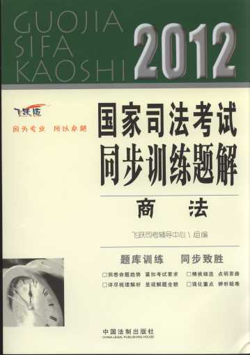 2012˾ͬѵ:̷(Ծ)