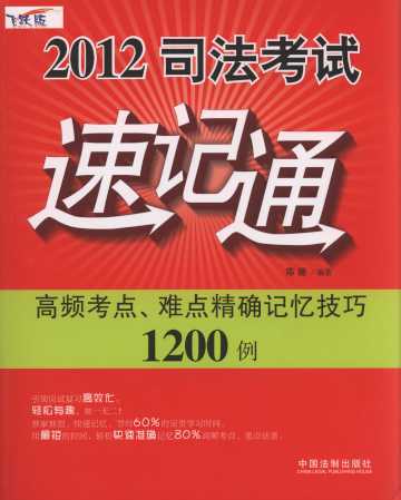 2012˾ټͨ:Ƶѵ㾫ȷ似1200