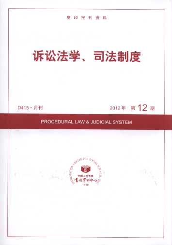 Ϸѧ˾ƶ.201212(ӡ)