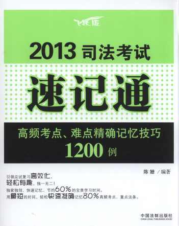 2013˾ټͨ:Ƶѵ㾫ȷ似1200(Ծ)
