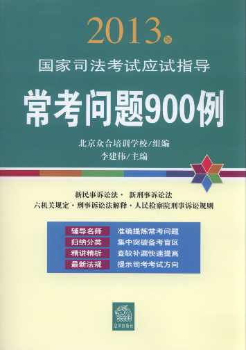 2013˾Ӧָ:900