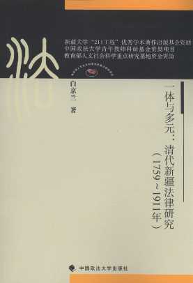 һԪ:½о(1759-1911)/ʿĴ