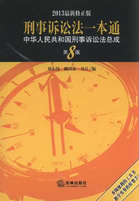 Ϸһͨ:л񹲺͹Ϸܳ(2013.8)