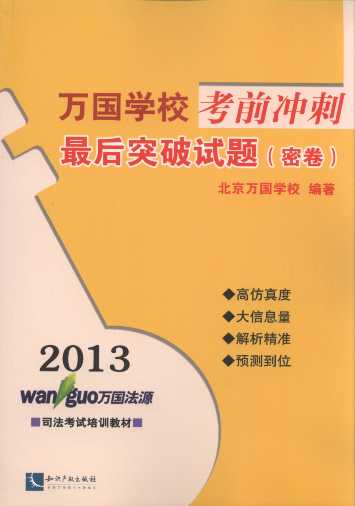 2013ѧǰ:ͻ(ܾ)
