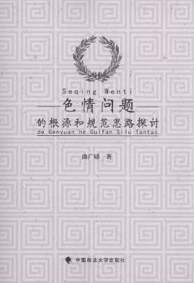 ɫĸԴ͹淶˼·̽