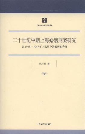 ʮϺ̰о:1945-1947Ϻֻ̰Ϊ