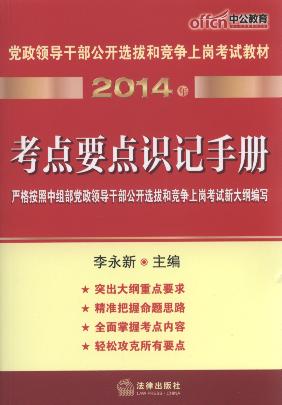 2014쵼ɲѡκ;ϸڿԽ̲:Ҫʶֲ(й)