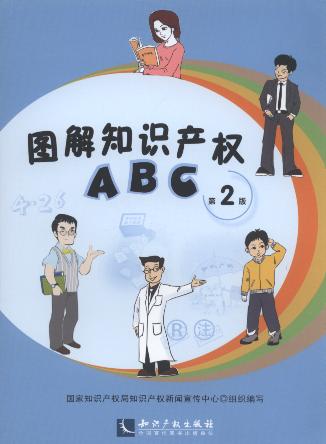 ͼ֪ʶȨABC(2)