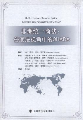 ͳһ̷:ͨӽеOHADA