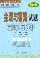 2001ɿʦ--͹˫ѵ