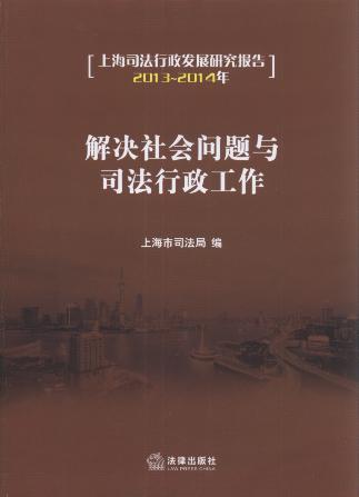 ˾:Ϻ˾չо(2013-201