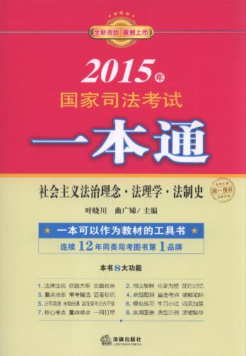 2015˾һͨ:巨ѧʷ
