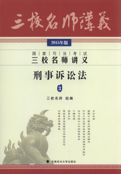 2015˾Уʦ:Ϸ.3