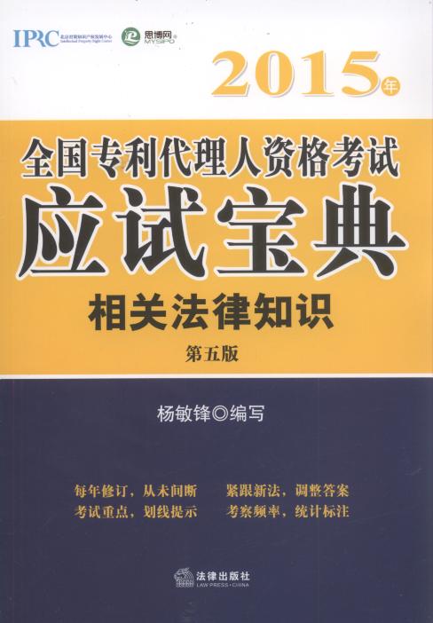 2015ȫרʸӦԱ:ط֪ʶ