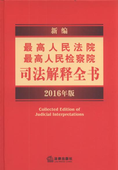 ±ԺԺ˾ȫ(2016)