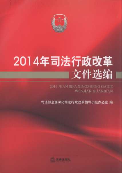 2014˾ĸļѡ