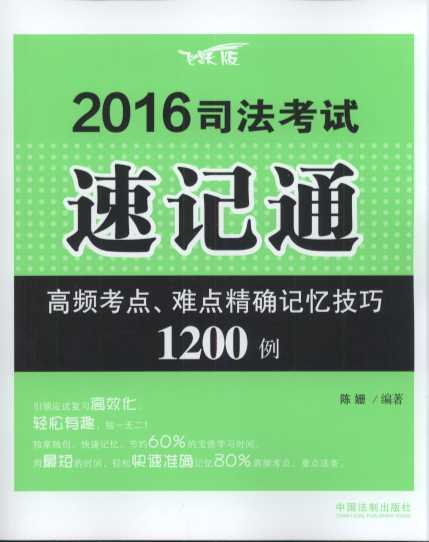 2016˾ټͨ:Ƶ.ѵ㾫ȷ似1200(Ծ)