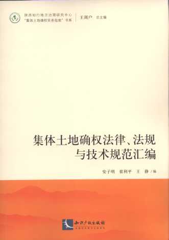 ȷȨ뼼淶