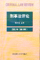 ·(2001)(8)
