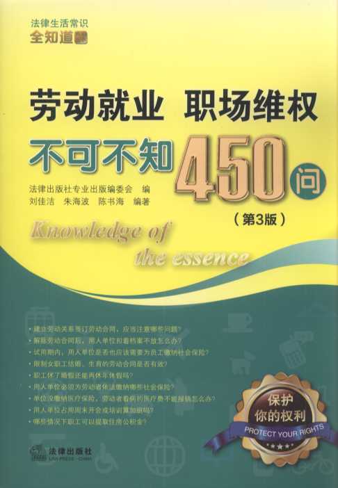ͶҵְάȨɲ֪450(3).3
