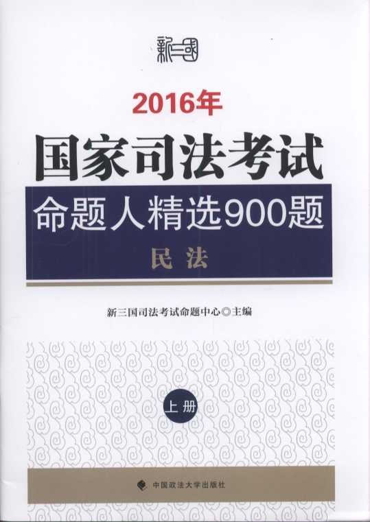 2016˾˾ѡ900⣨ϲᣩ