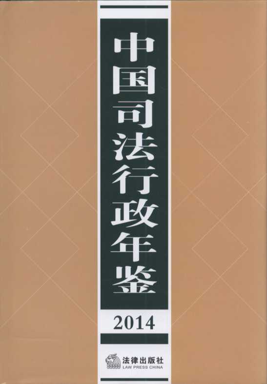 й˾2014
