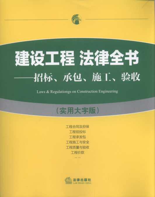 蹤̷ȫ飺баʩգʵôְ棩ǹ̺ͬͶ̳з̿ʩ