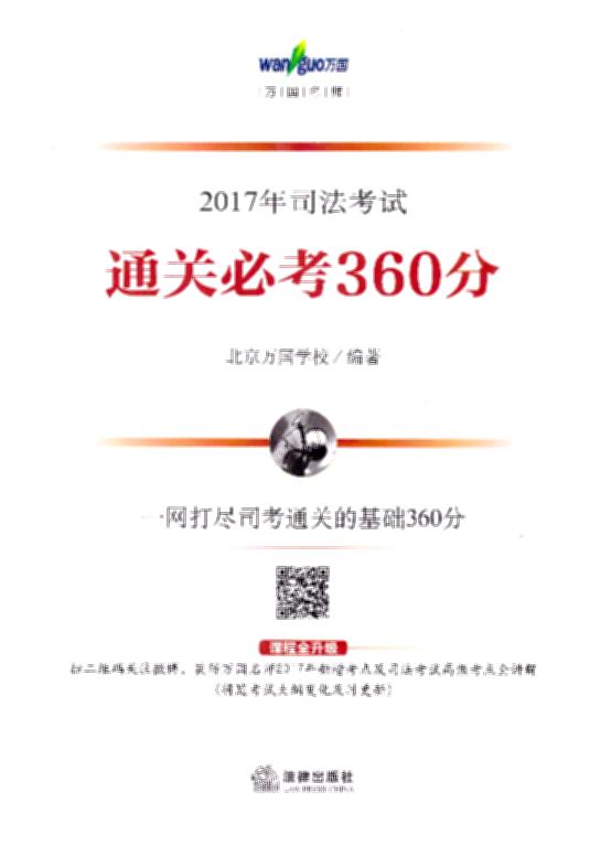 2017˾ͨرؿ360֣һ˾ͨصĻ360,ɨάעʦ2017㼰˾