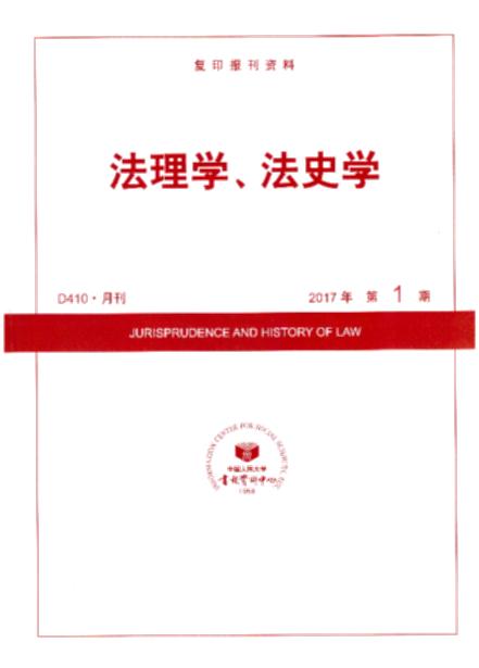 ѧʷѧ.20171(ӡ)