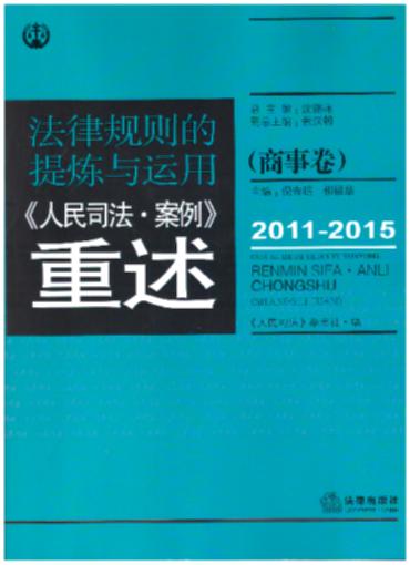 ɹ:˾.¾2011-2015(ʵзõڹоķ