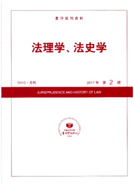 ѧʷѧ.20172(ӡ)