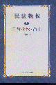 Ȩ-Ȩ.ռ(2)