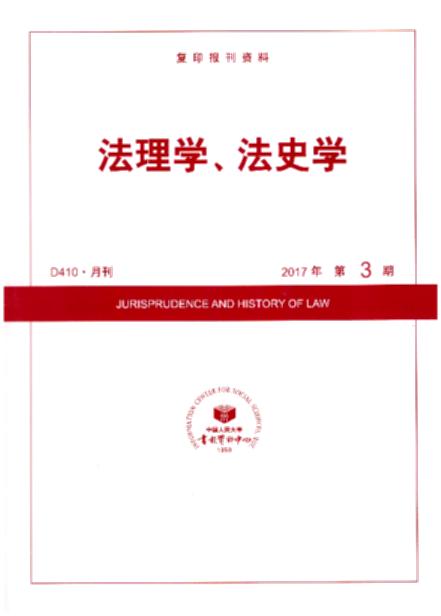ѧʷѧ.20173(ӡ)
