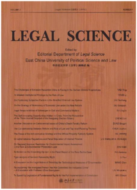 ѧ2015=Legal Science
